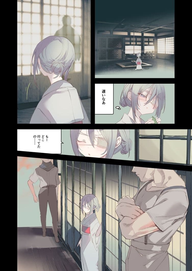 怪鼠一見帳・鬼灯・下 サンプル画像 3