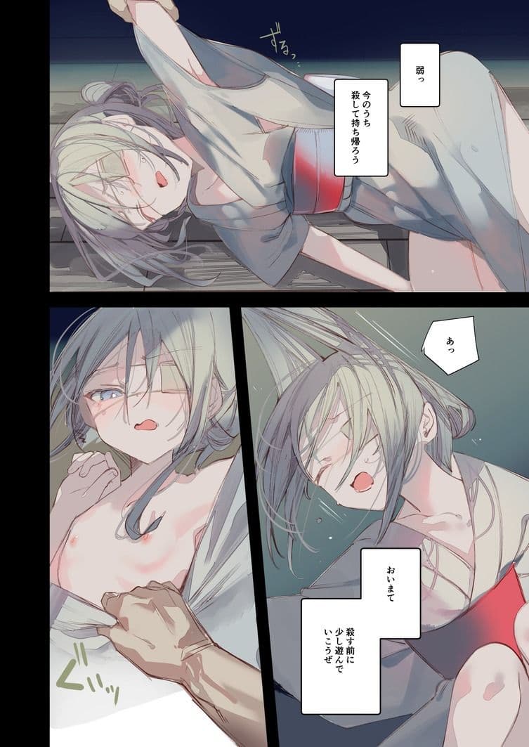 怪鼠一見帳・鬼灯・下 サンプル画像 4