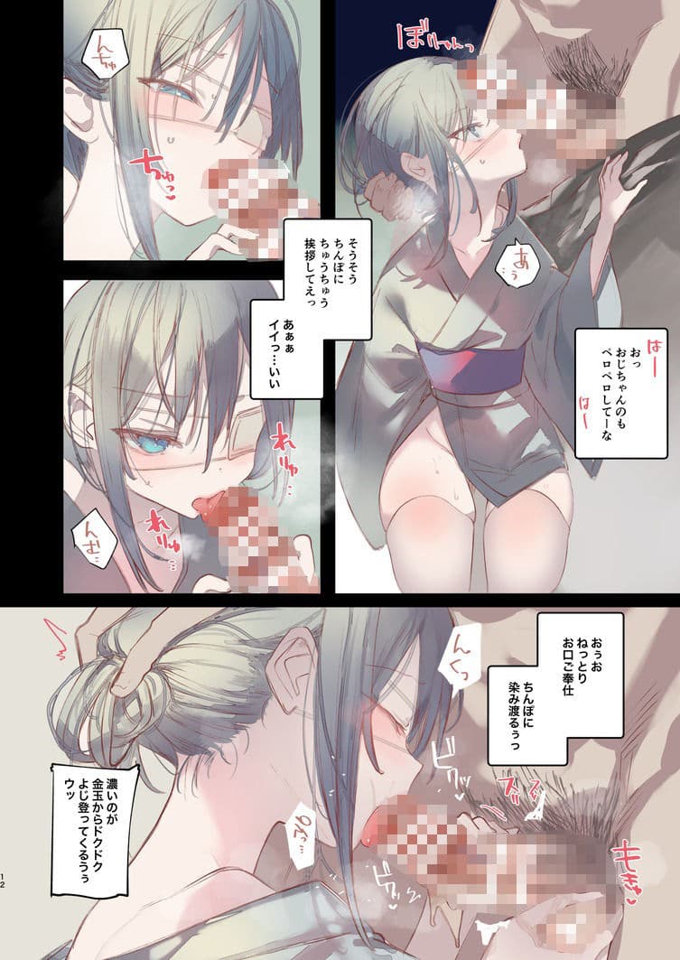 怪鼠一見帳・鬼灯・下 サンプル画像 6