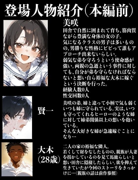 男勝りで大好きな姉がメスにされて… サンプル画像 7