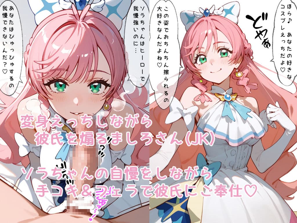 彼氏を煽ってめちゃくちゃに犯●れたいましろさん…の話 サンプル画像 1