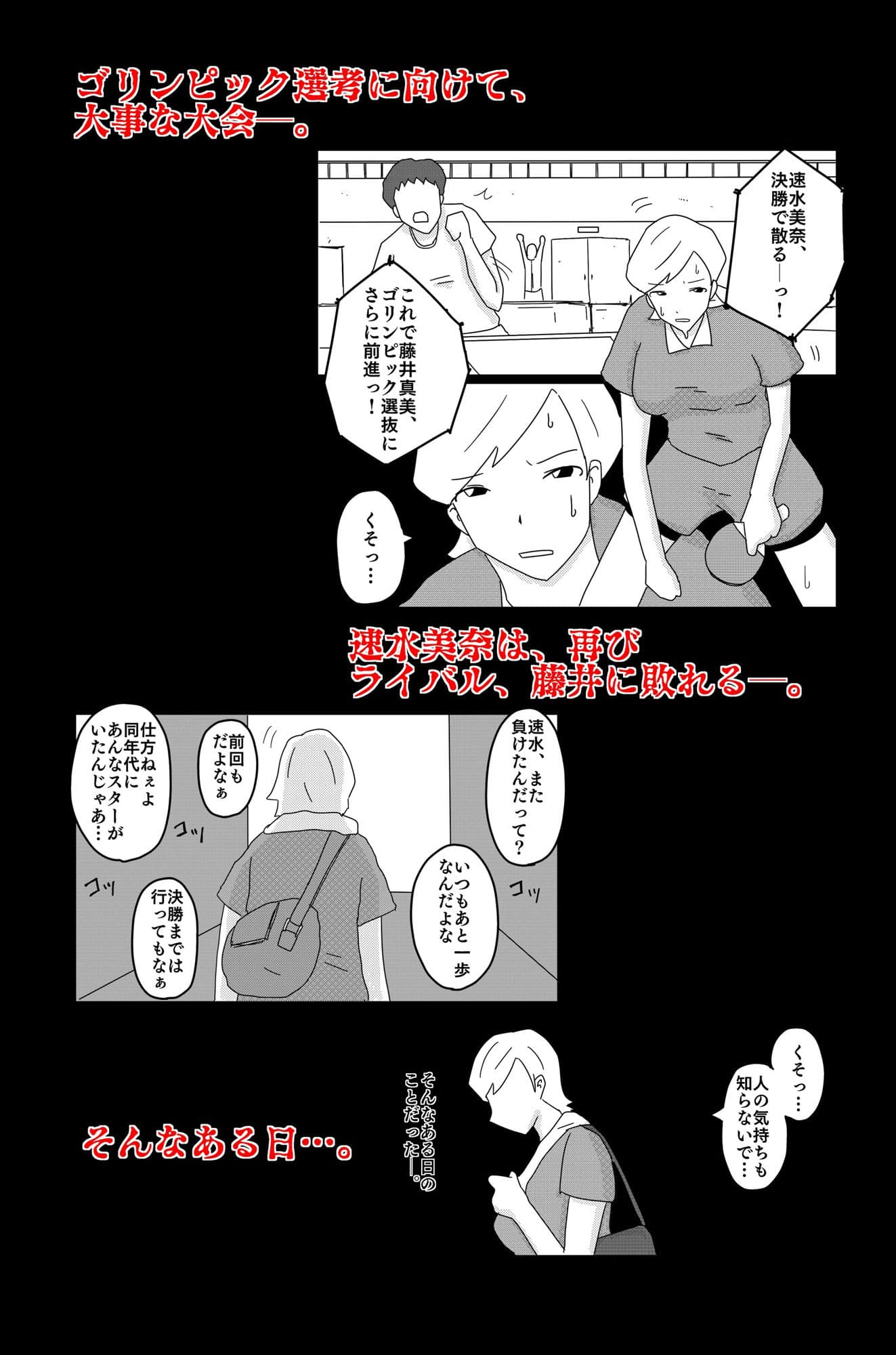 財津家の人々 アスリート篇 Vol.1 サンプル画像 2