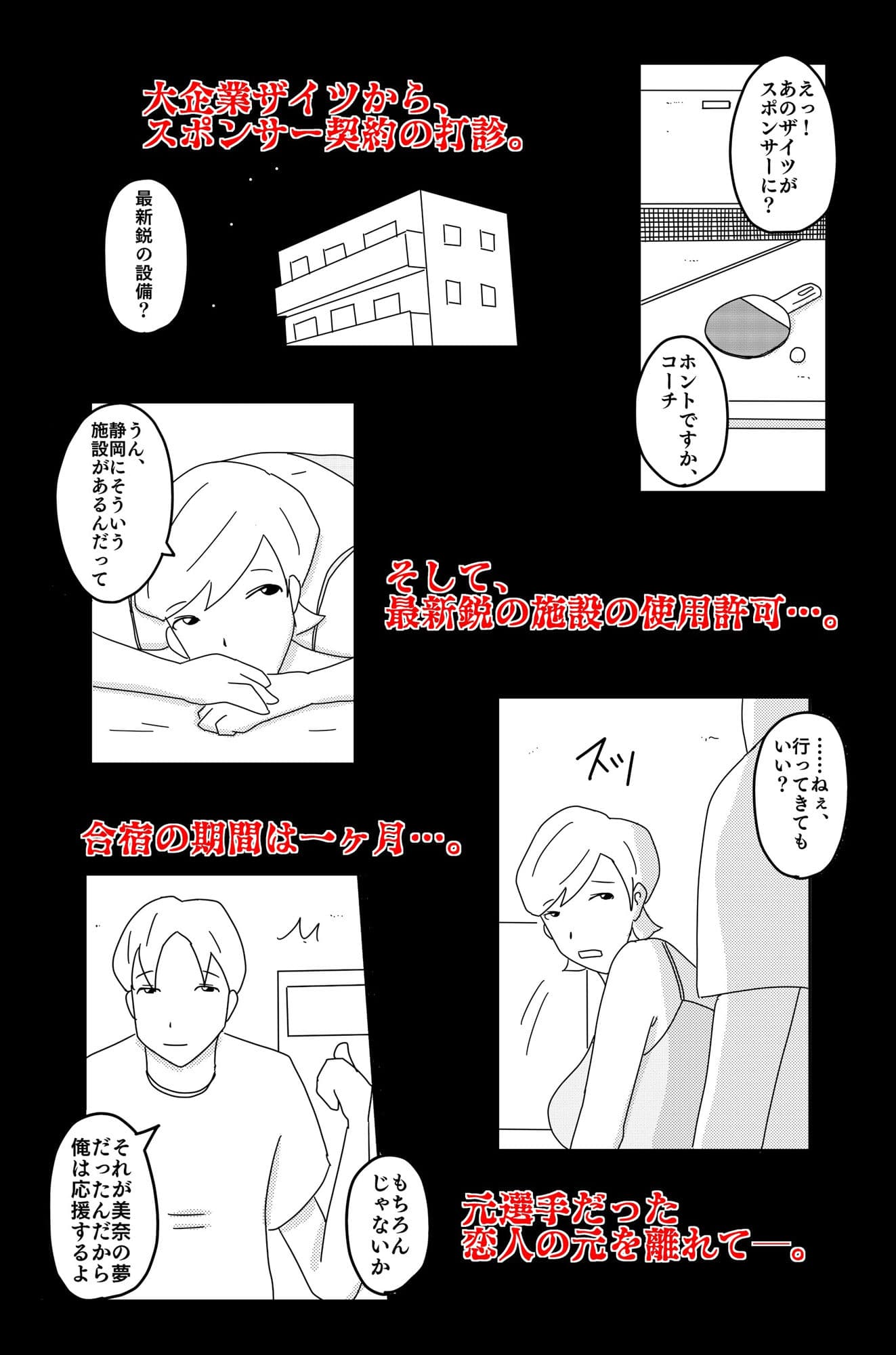 財津家の人々 アスリート篇 Vol.1 サンプル画像 3