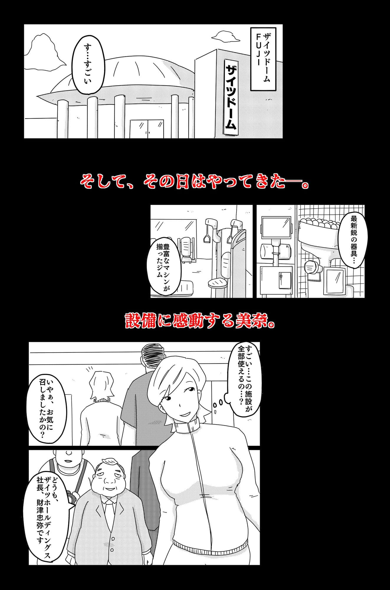 財津家の人々 アスリート篇 Vol.1 サンプル画像 4