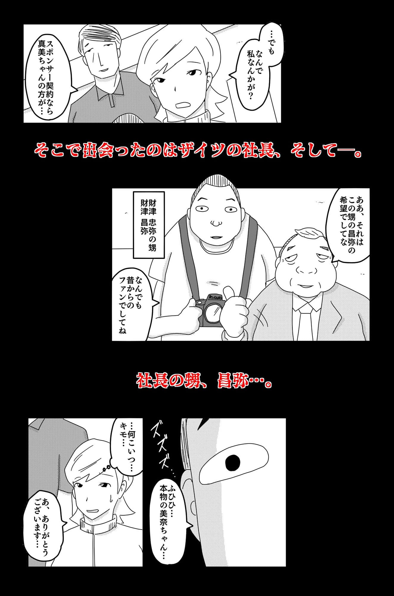 財津家の人々 アスリート篇 Vol.1 サンプル画像 5