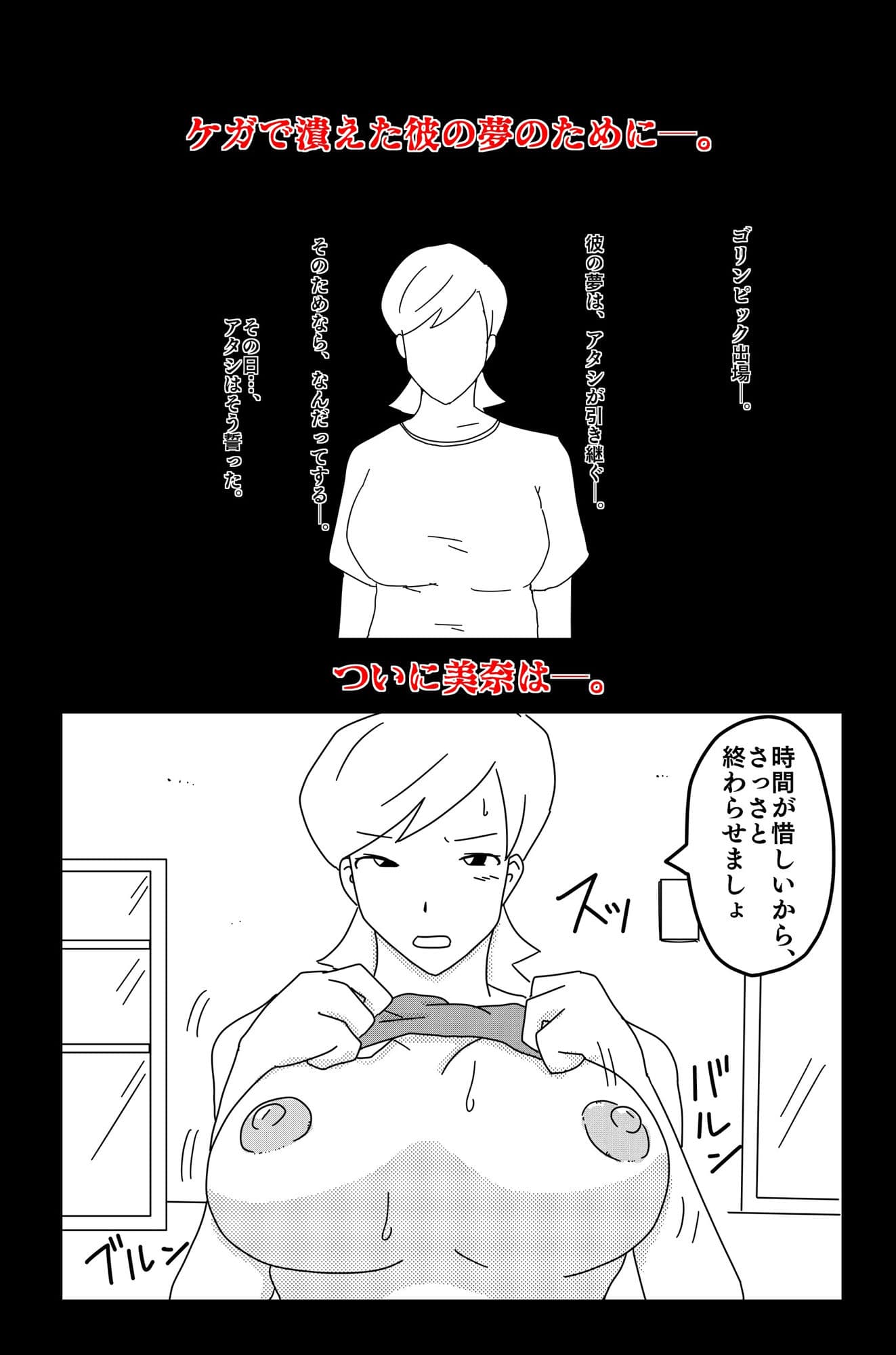 財津家の人々 アスリート篇 Vol.1 サンプル画像 9