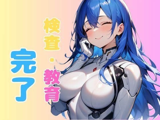 底辺おちんぽ検査官(テスター)、ミサキ サンプル画像 10