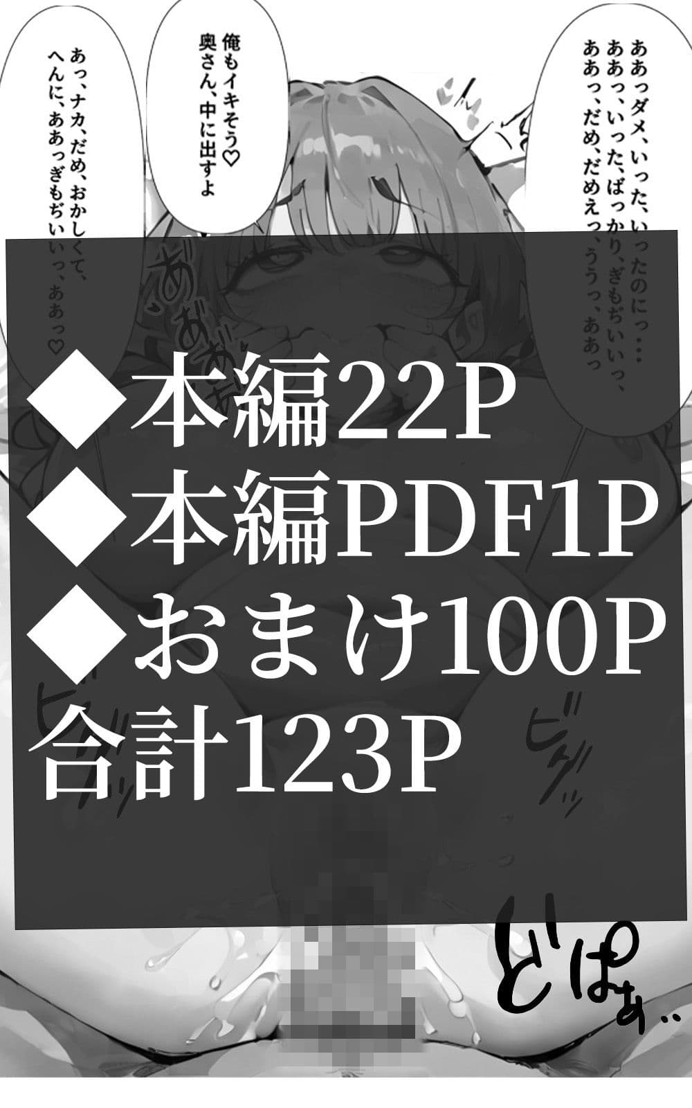 寝取られる妻 サンプル画像 4