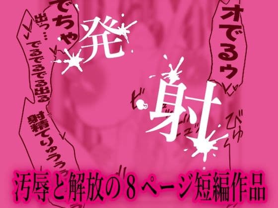 変態ふたなり風紀委員長 サンプル画像 5