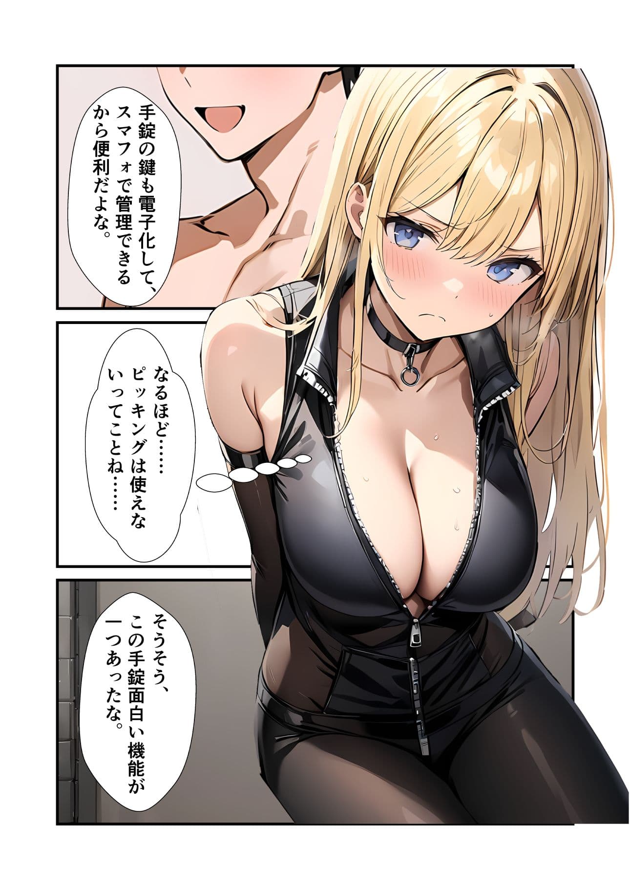 任務シッパイ2 サンプル画像 2