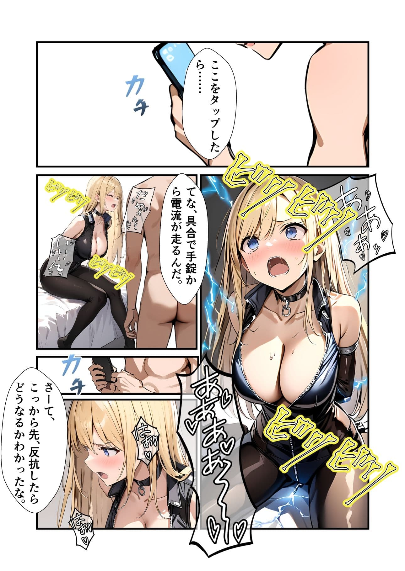 任務シッパイ2 サンプル画像 3