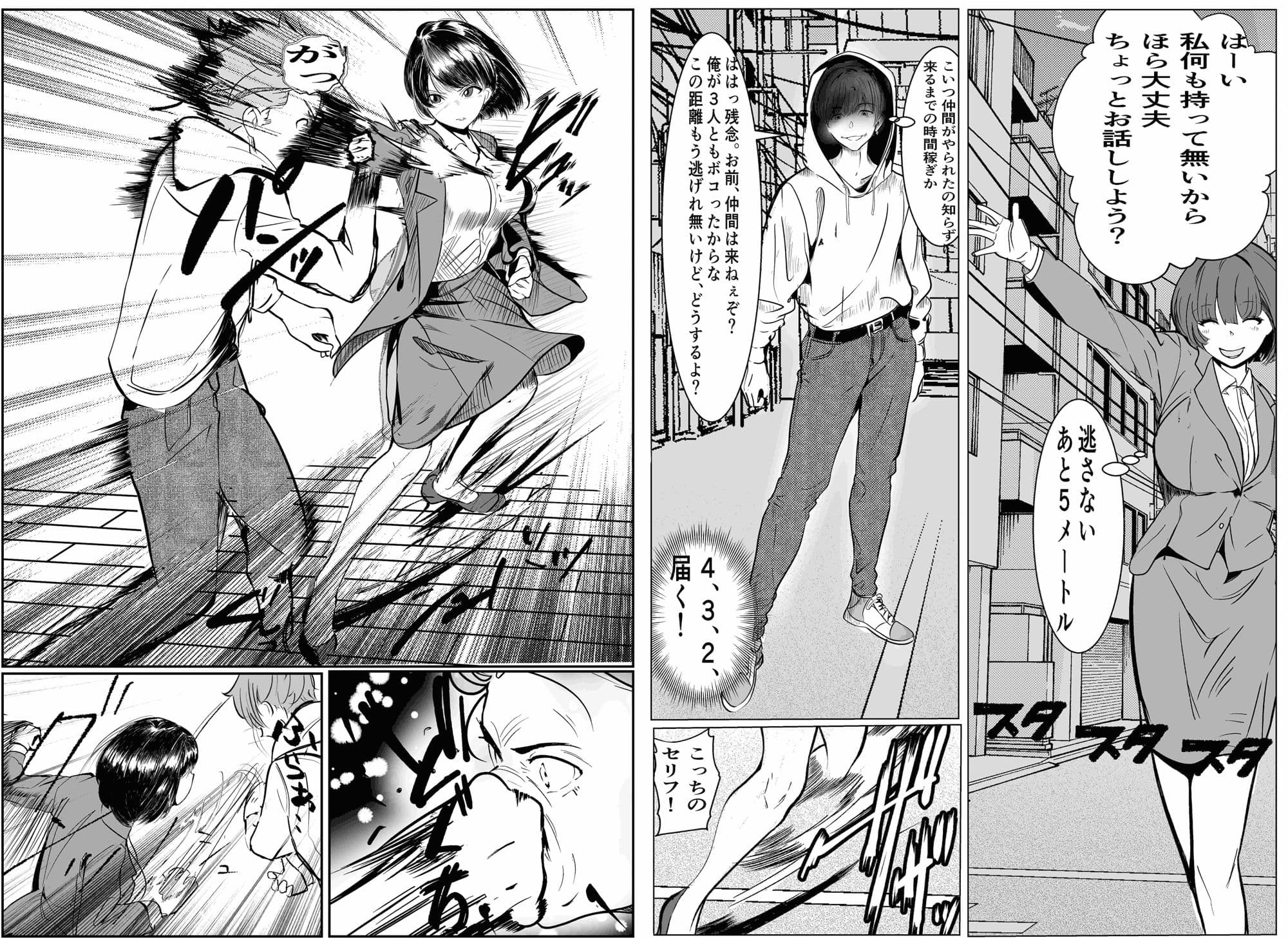 鬼強女刑事が絶対負けたく無い父の仇の犯罪者に敗北し堕ちて調教される話 サンプル画像 2