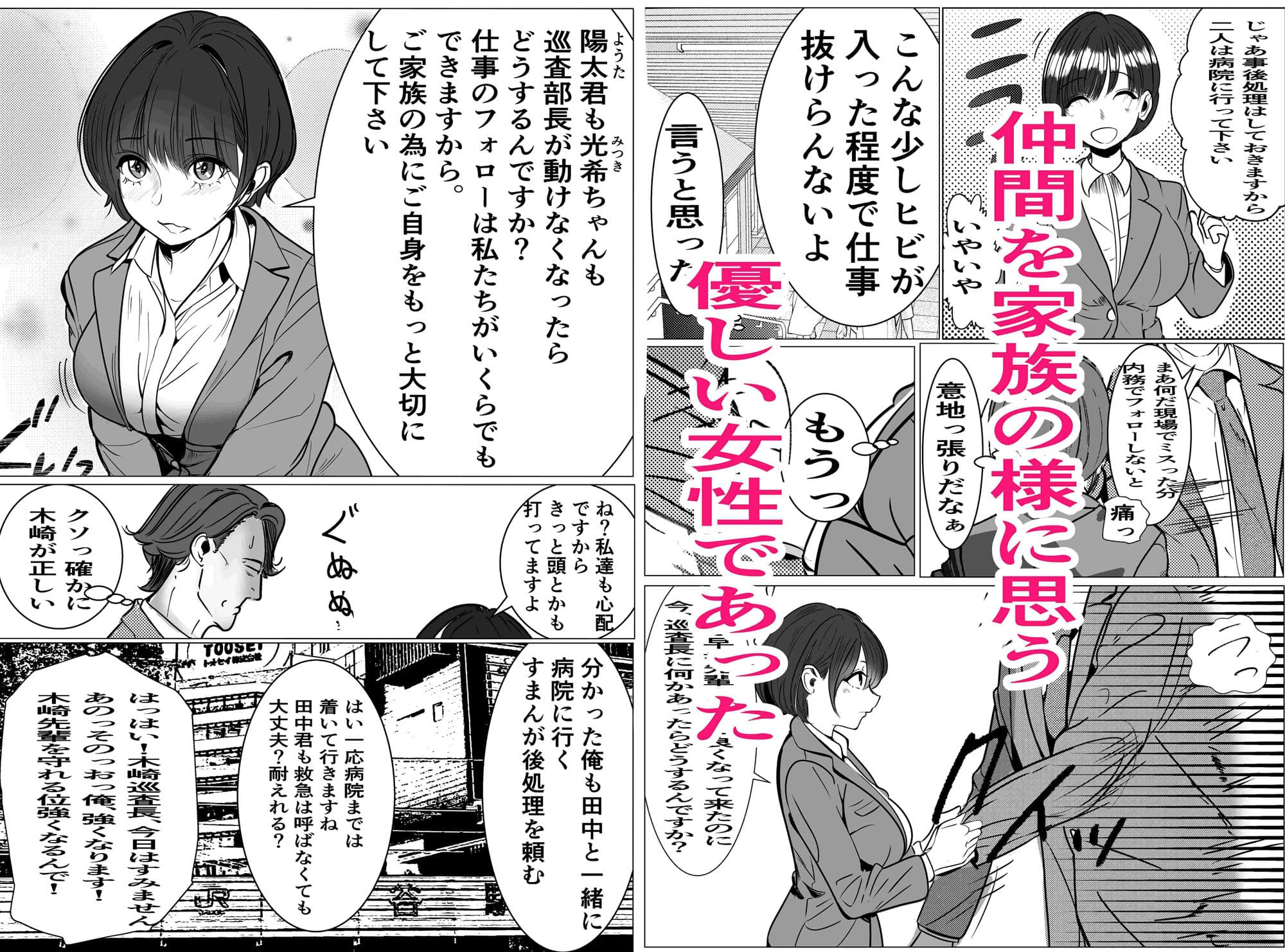 鬼強女刑事が絶対負けたく無い父の仇の犯罪者に敗北し堕ちて調教される話 サンプル画像 5