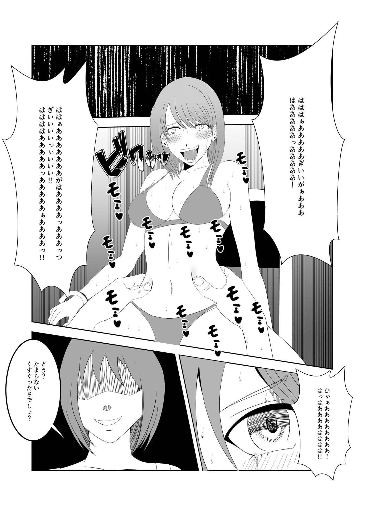 人気女子アナ くすぐり催●調教 サンプル画像 3