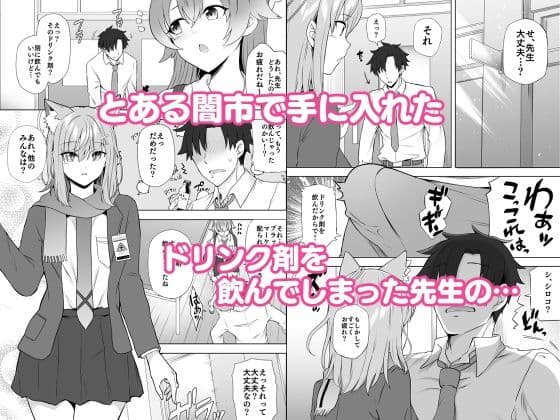 今日から先生の性処理係してあげる サンプル画像 1