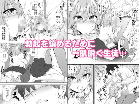 今日から先生の性処理係してあげる サンプル画像 2