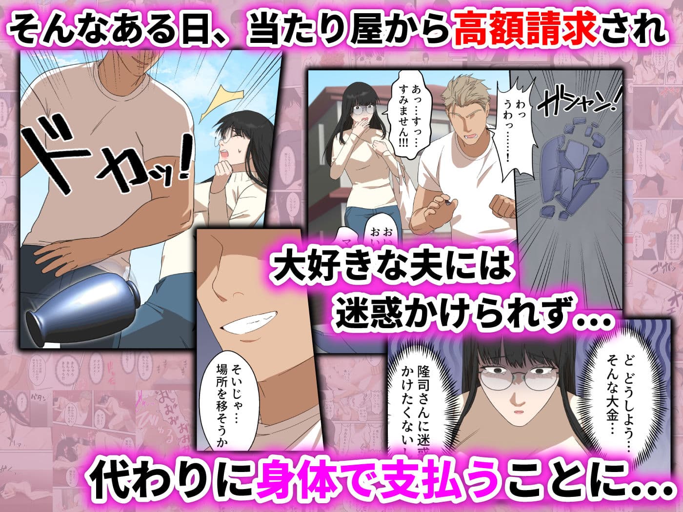 地味な人妻が寝取られメス堕ち妊娠するまで サンプル画像 2