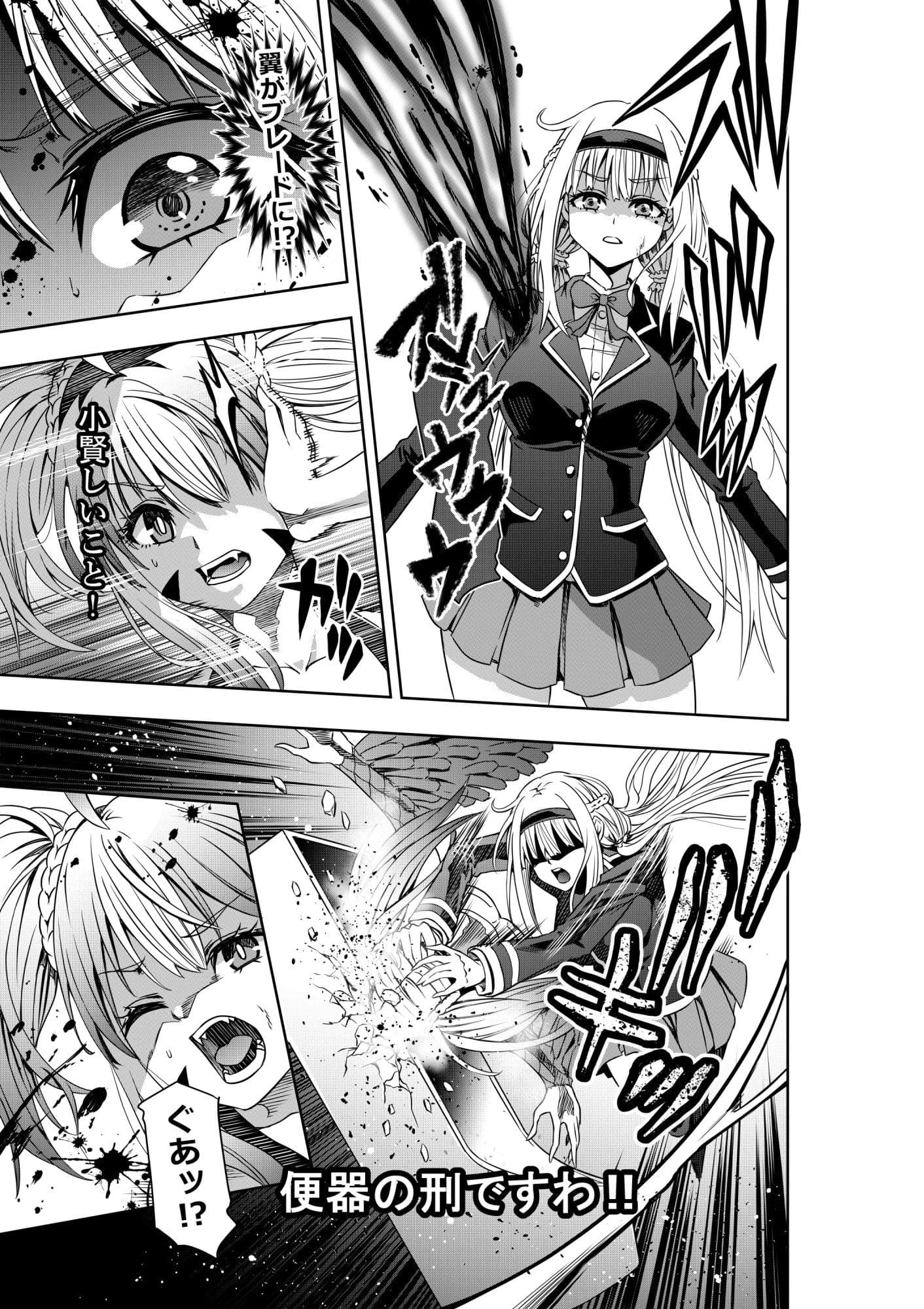 お嬢様の異次元プロレス4 ハーピーによる便所苦闘 サンプル画像 4