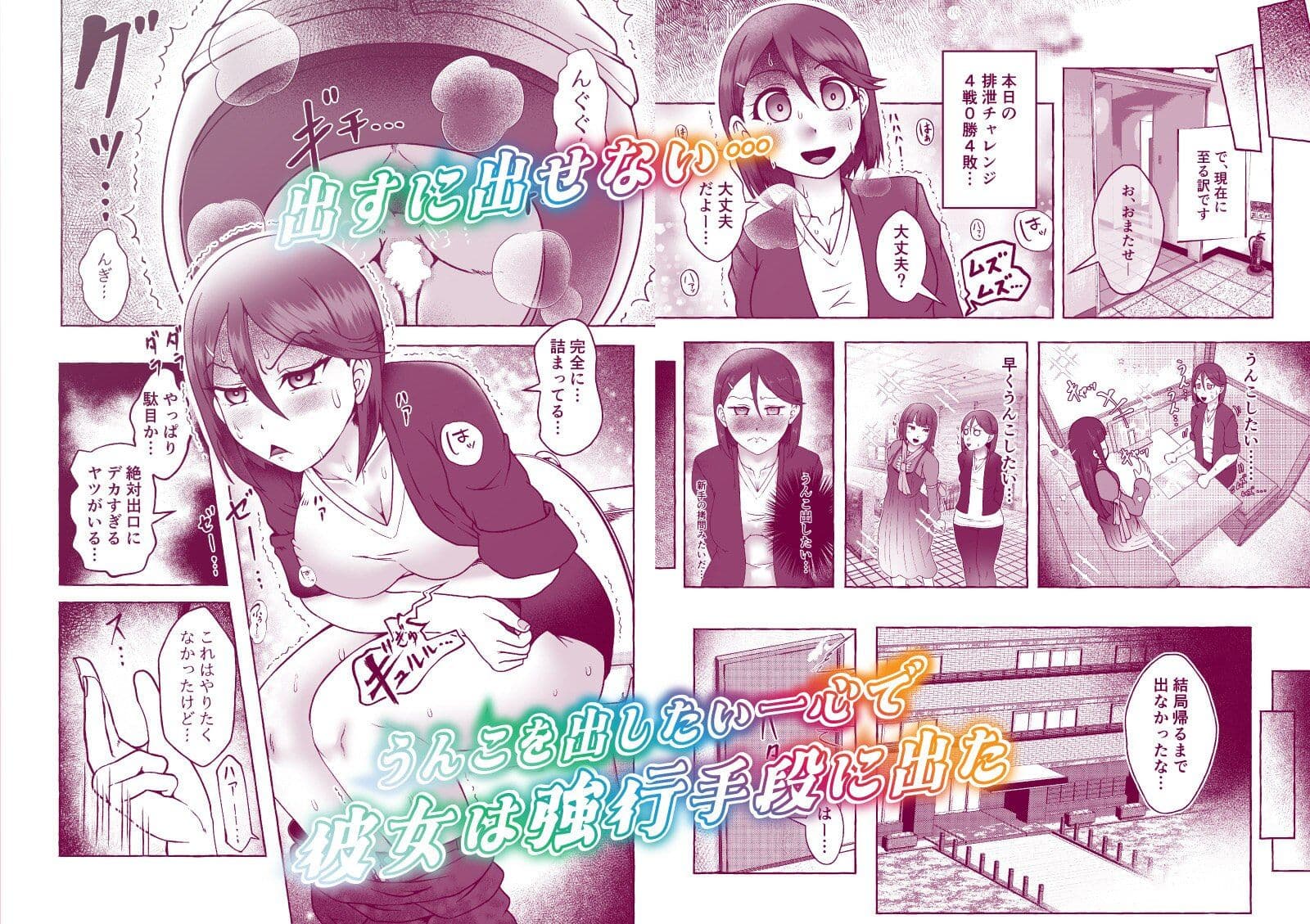 クソザコ胃腸の吹田かおるちゃんは「便秘症」である サンプル画像 3