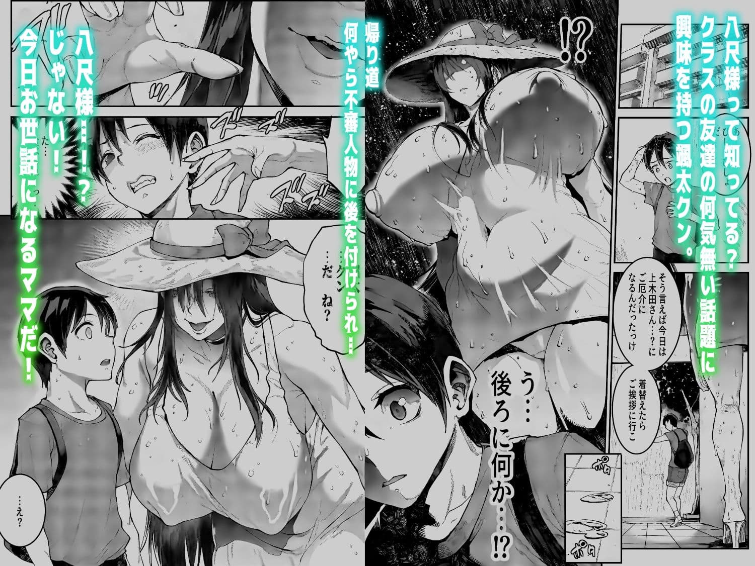 マママンション! 3 サンプル画像 2