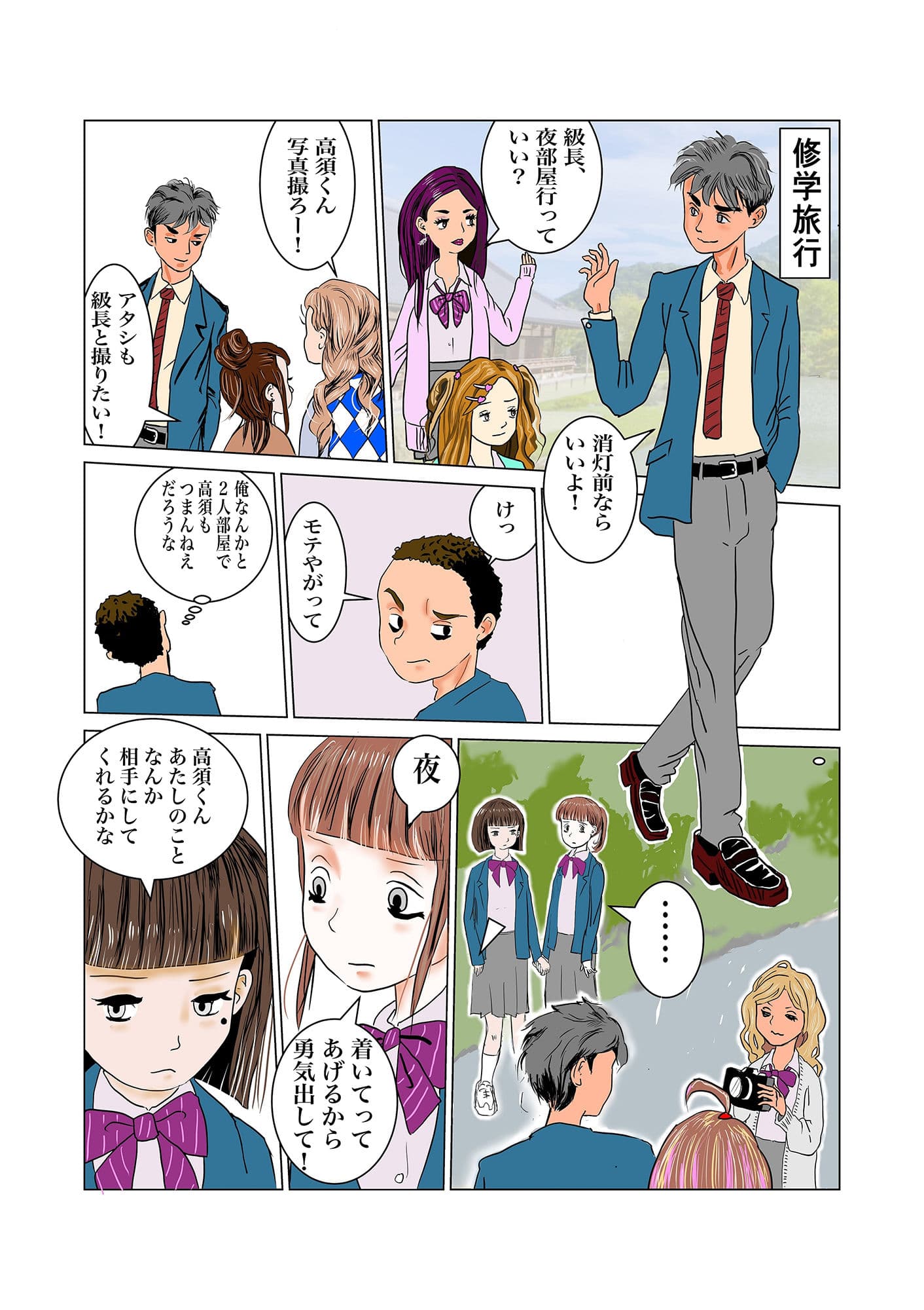 ちんぽを見たがる女たち(地味子エリちゃん) サンプル画像 2