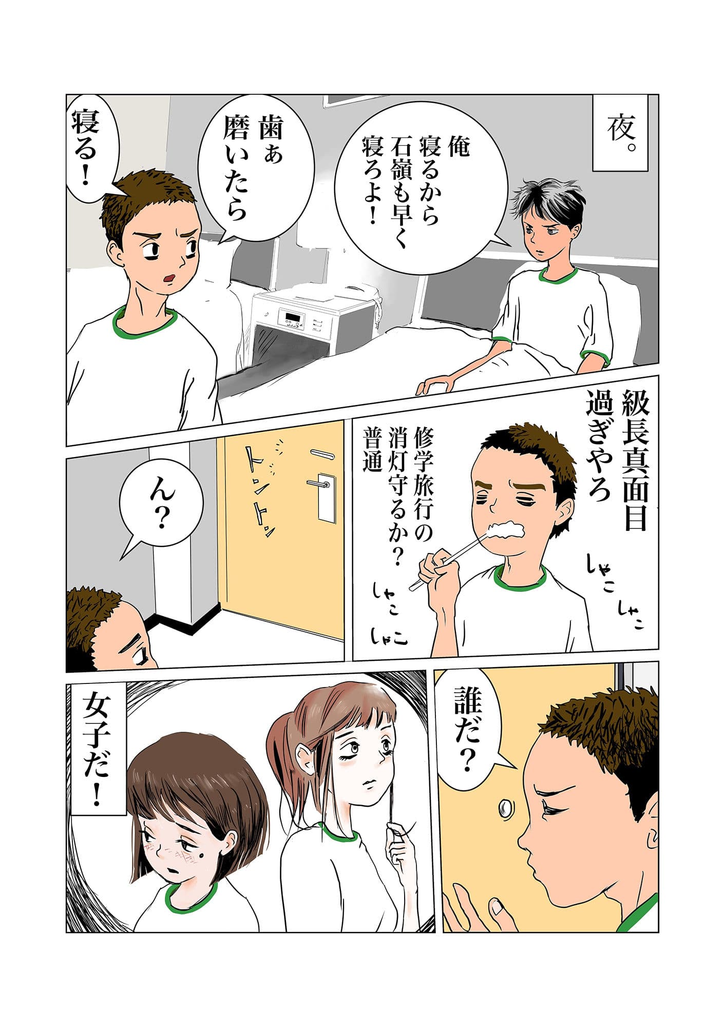 ちんぽを見たがる女たち(地味子エリちゃん) サンプル画像 3