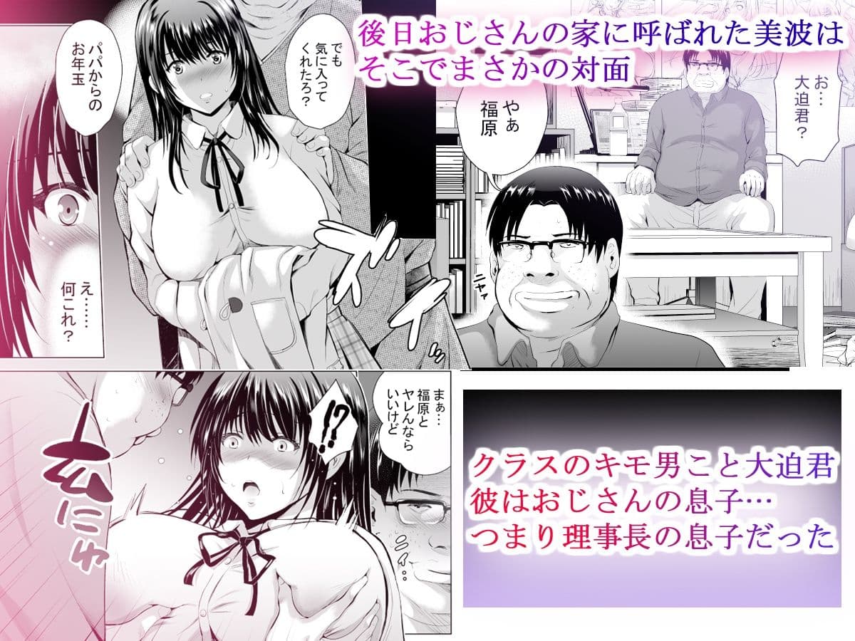 Hカップ優等生のメス穴調教論2 サンプル画像 3