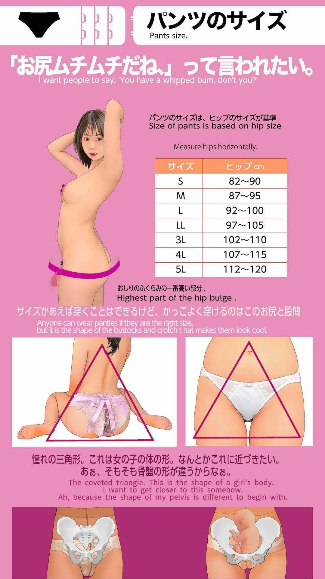 <漫画と朗読セット>男の娘下着図鑑 サンプル画像 4