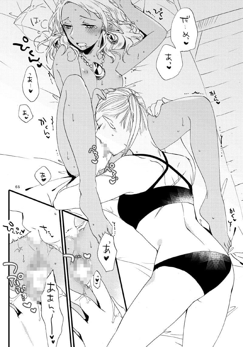 貴方に愛を 貴女に華を 結 サンプル画像 4