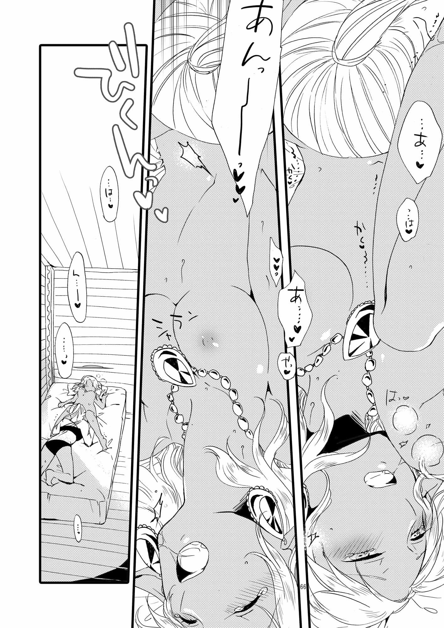 貴方に愛を 貴女に華を 結 サンプル画像 5