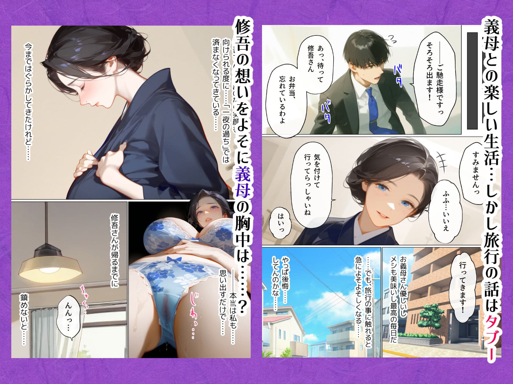 古風美人な義母と同居したら本能剥き出し危険日種付けセックスに発展してしまった話 サンプル画像 2