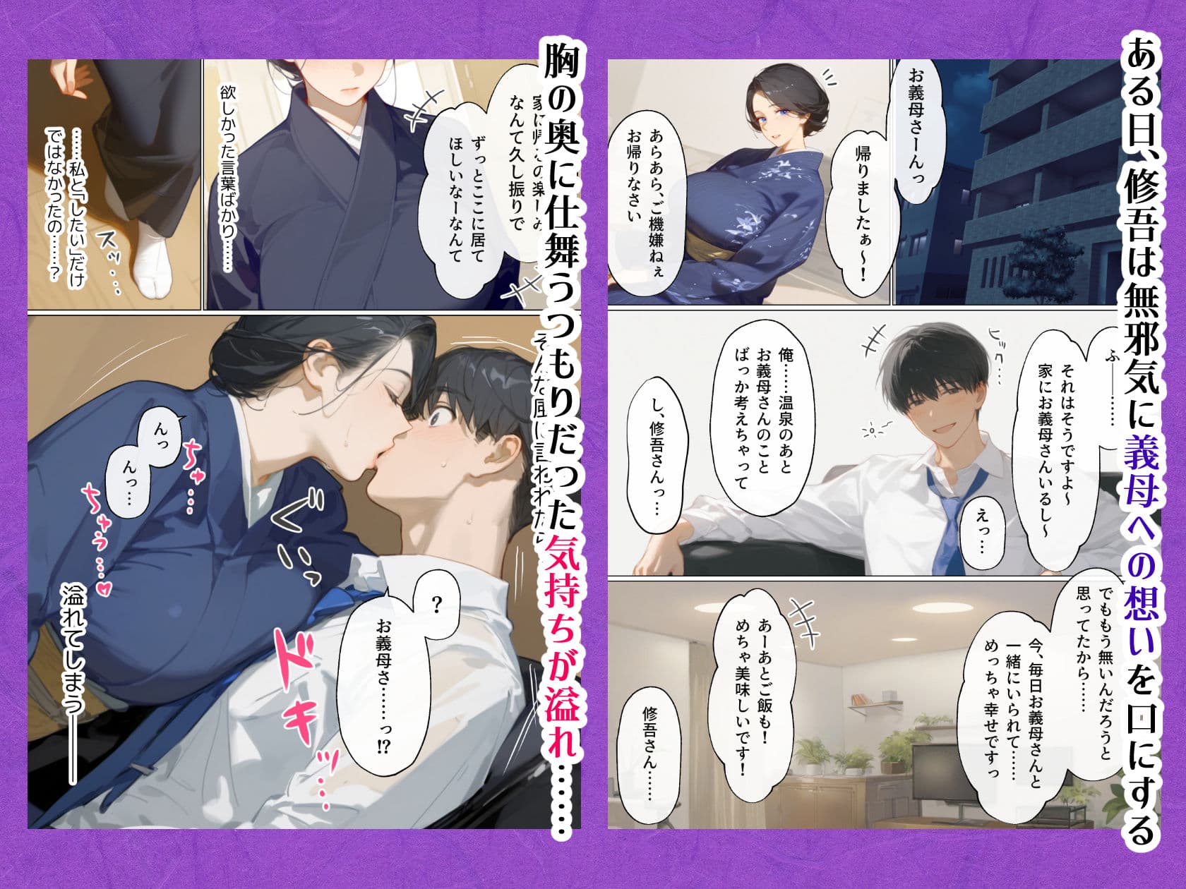 古風美人な義母と同居したら本能剥き出し危険日種付けセックスに発展してしまった話 サンプル画像 3