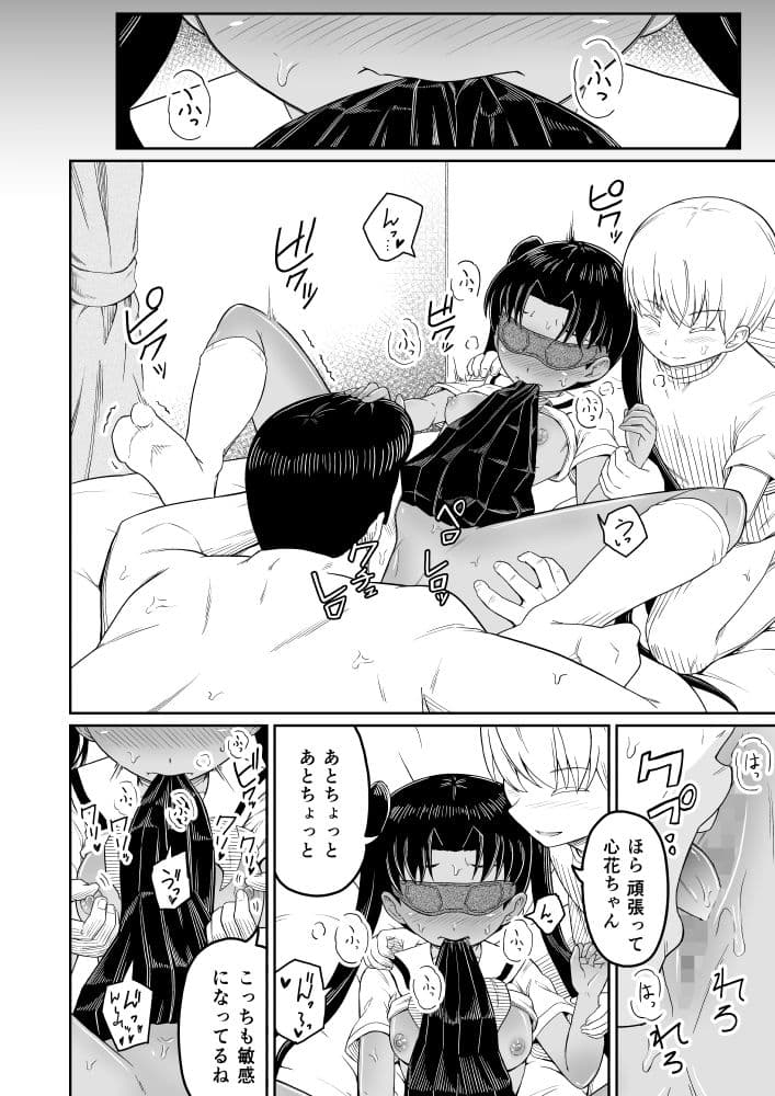 ヒメゴトむすめ。3 サンプル画像 5