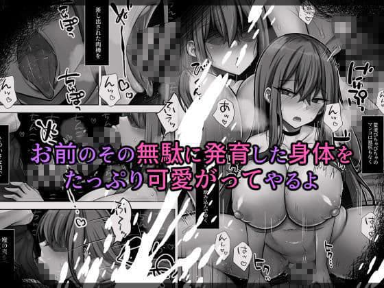 催●指導 堕ちる劣等生 サンプル画像 4