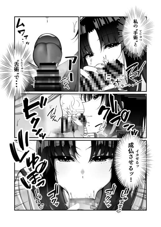 霊媒師あずみ サンプル画像 4