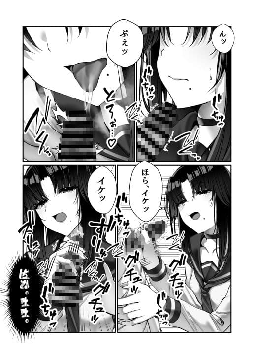 霊媒師あずみ サンプル画像 6