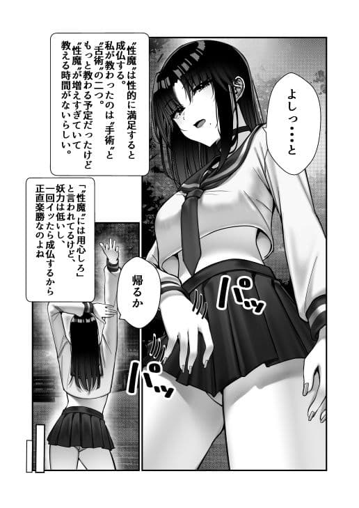 霊媒師あずみ サンプル画像 9