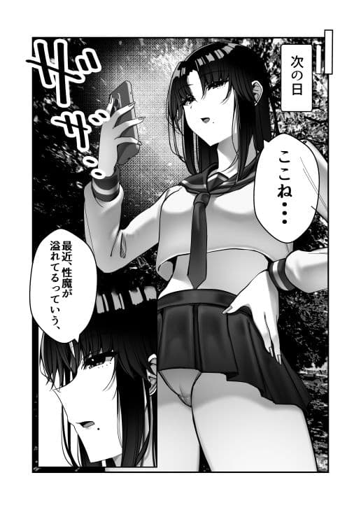 霊媒師あずみ サンプル画像 10