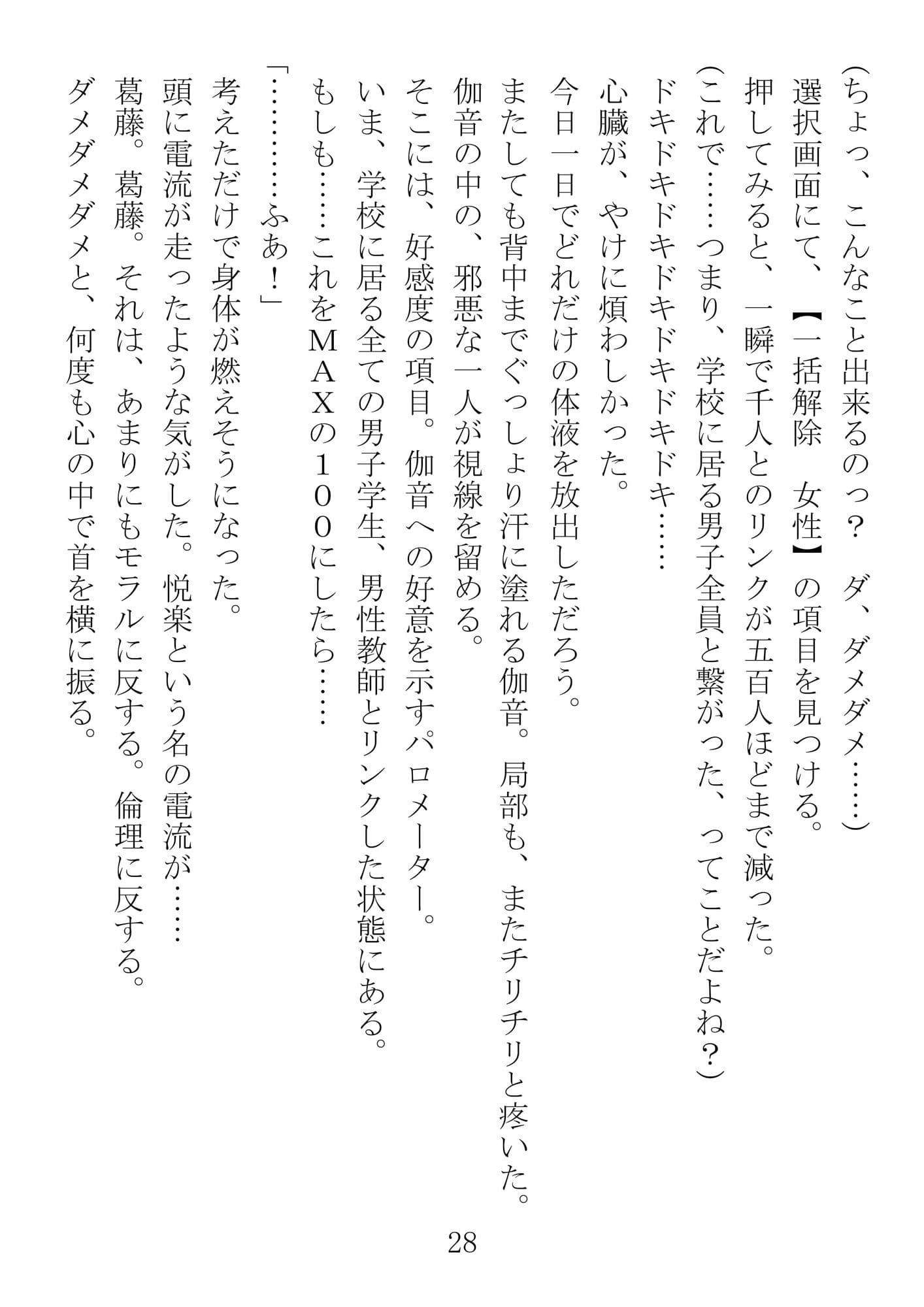 女の子だって催●アプリ使っても良いよねーKANON サンプル画像 1