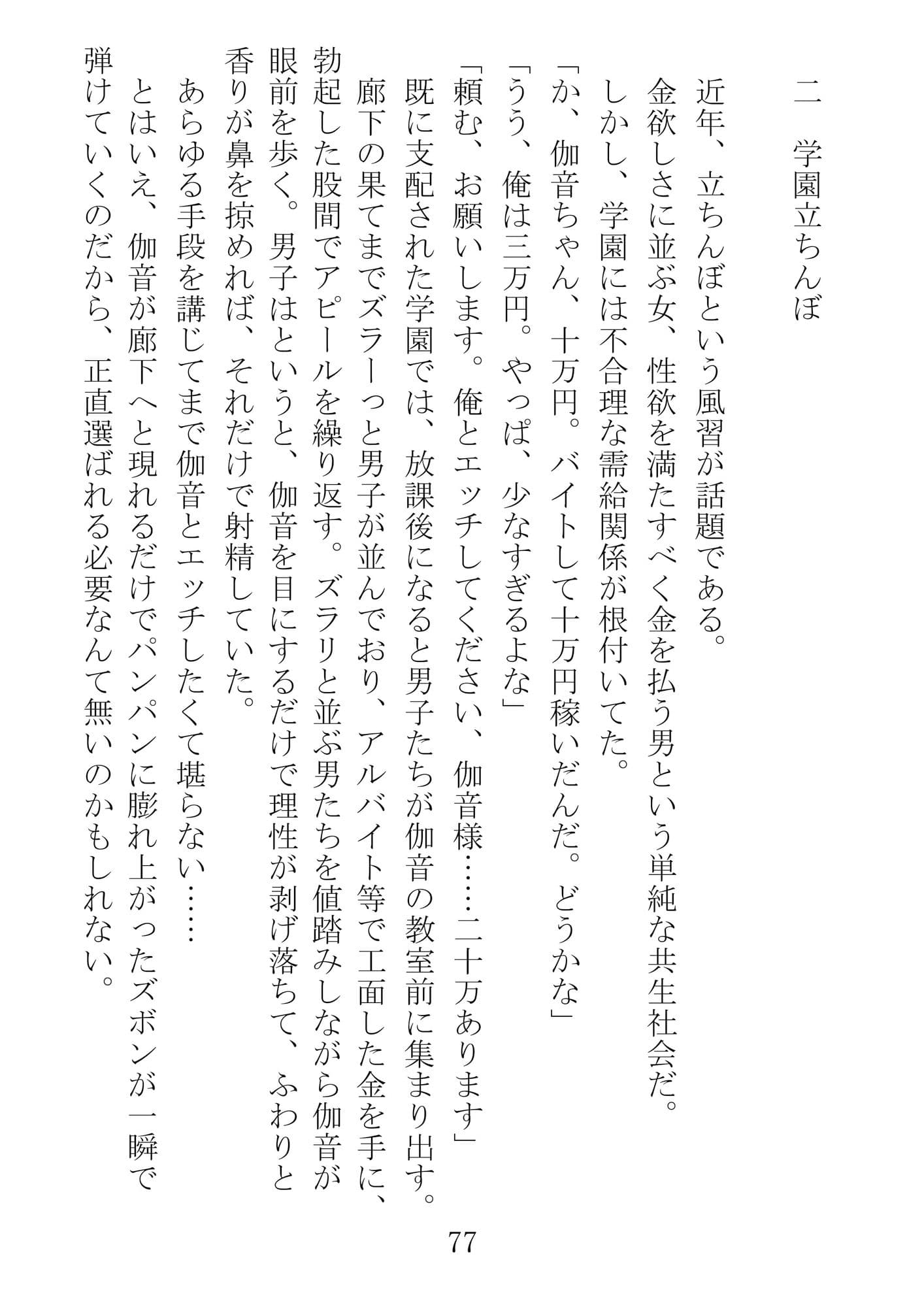 女の子だって催●アプリ使っても良いよねーKANON サンプル画像 3