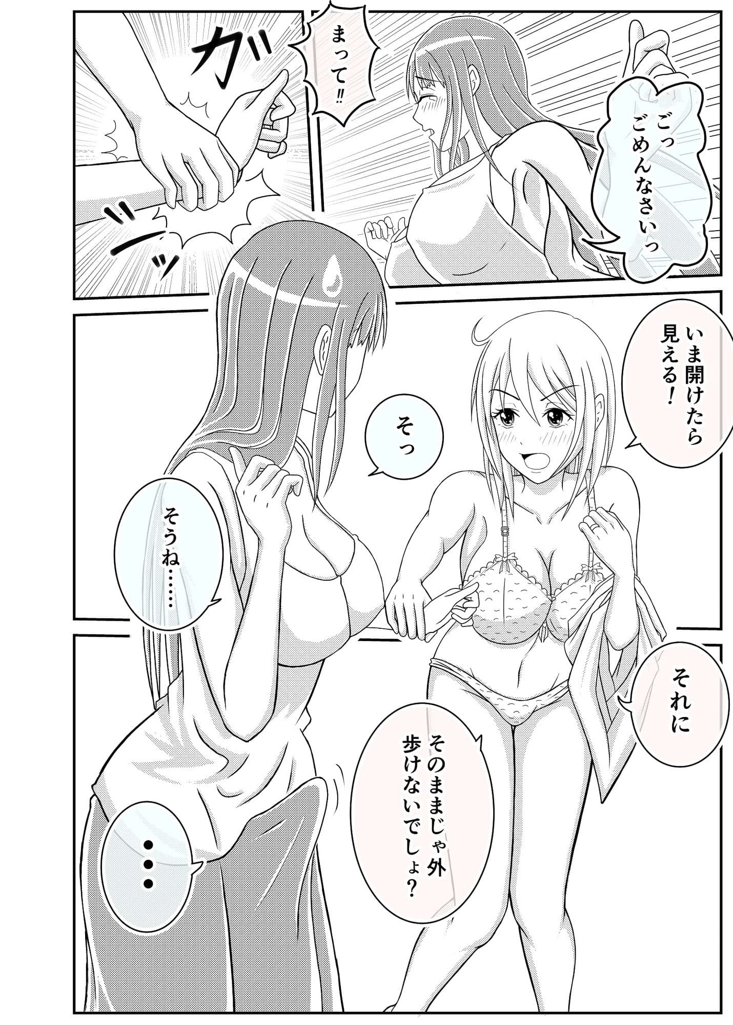 団地妻友達は男の娘でした♂ サンプル画像 9