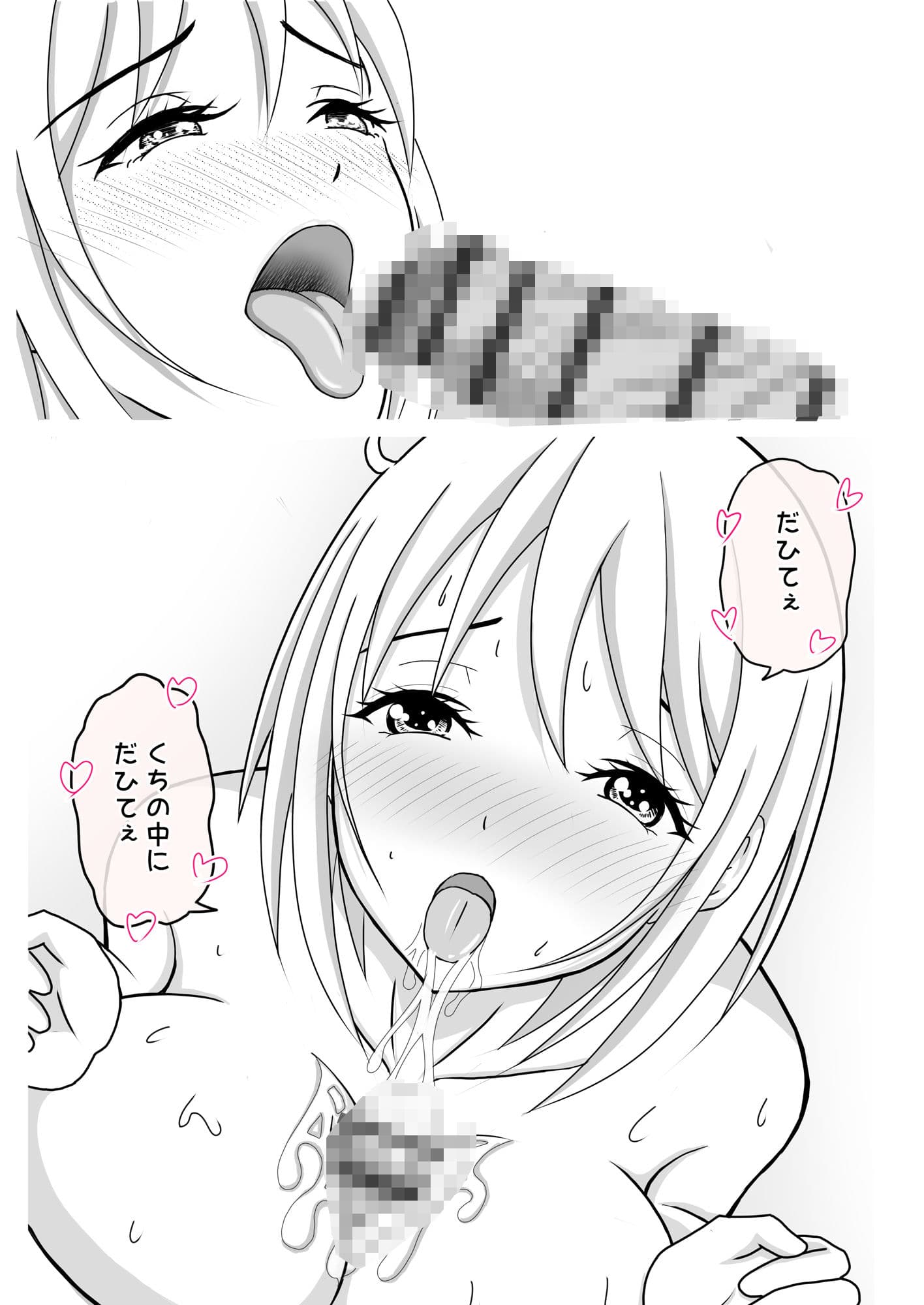 団地妻友達は男の娘でした♂ サンプル画像 10