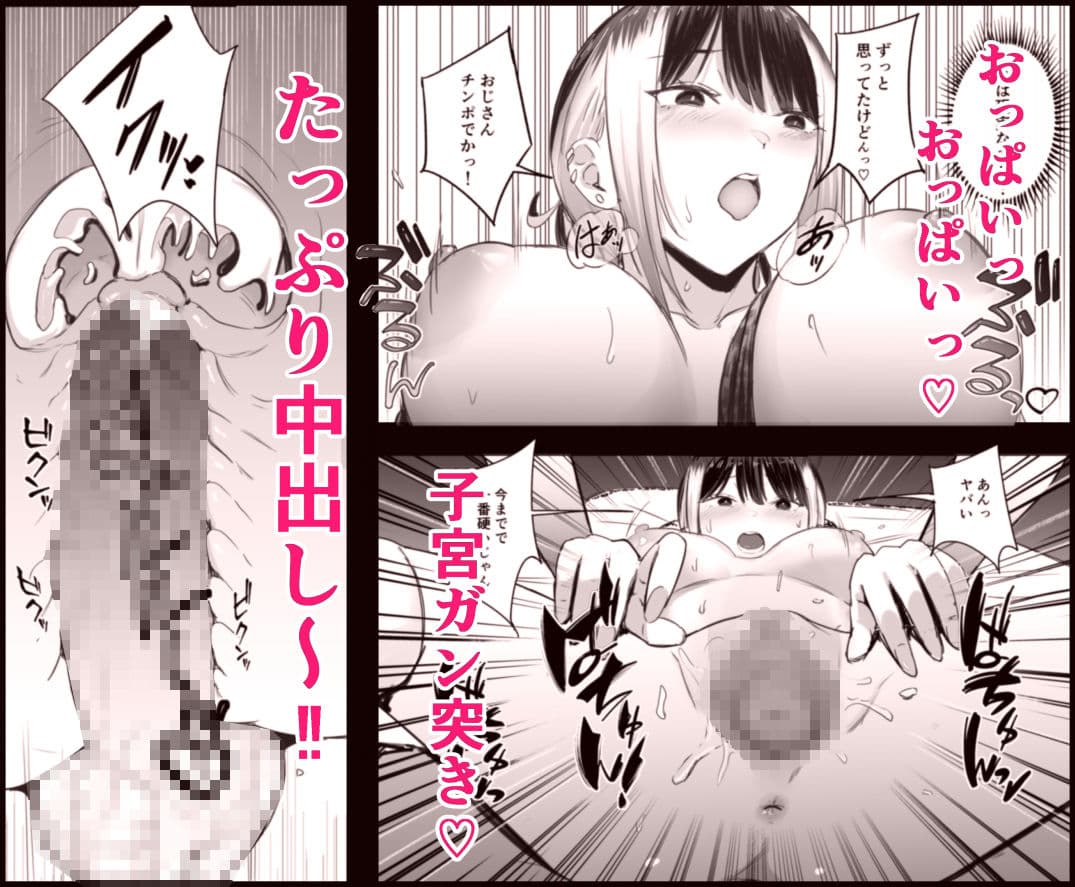 真面目に働く弱者おぢが遊び人の後輩に勧められた初めてのメンズエステでダウナー系セラピストに金玉カラッカラになるまで中出しできた話 サンプル画像 4