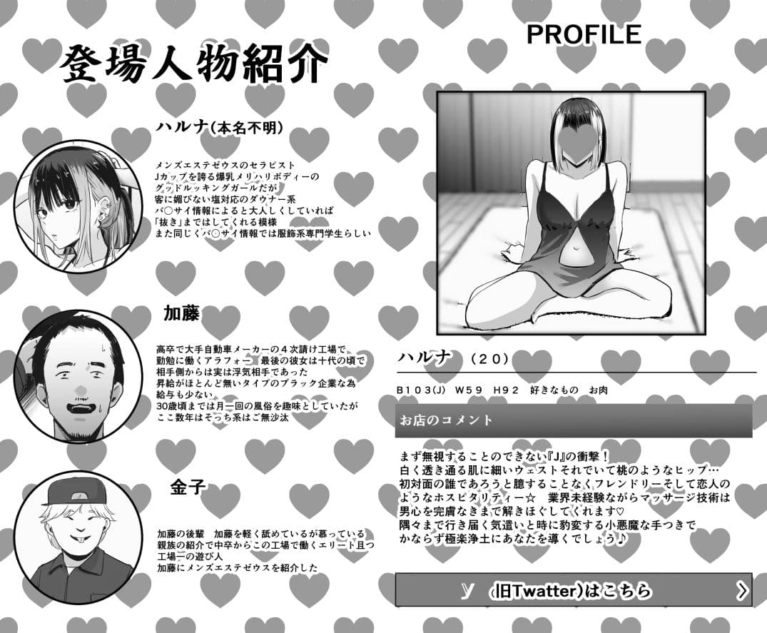 真面目に働く弱者おぢが遊び人の後輩に勧められた初めてのメンズエステでダウナー系セラピストに金玉カラッカラになるまで中出しできた話 サンプル画像 6