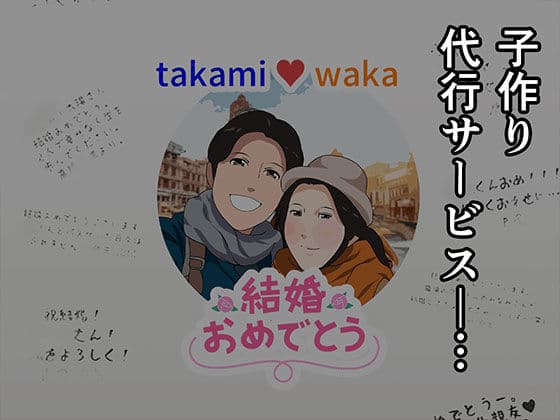催● 子作り代行サービス サンプル画像 1