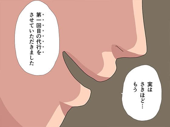 催● 子作り代行サービス サンプル画像 5