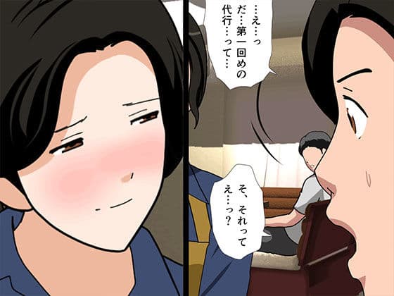 催● 子作り代行サービス サンプル画像 6