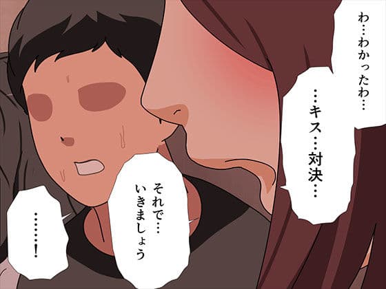 催●王様ゲーム 後編 サンプル画像 1