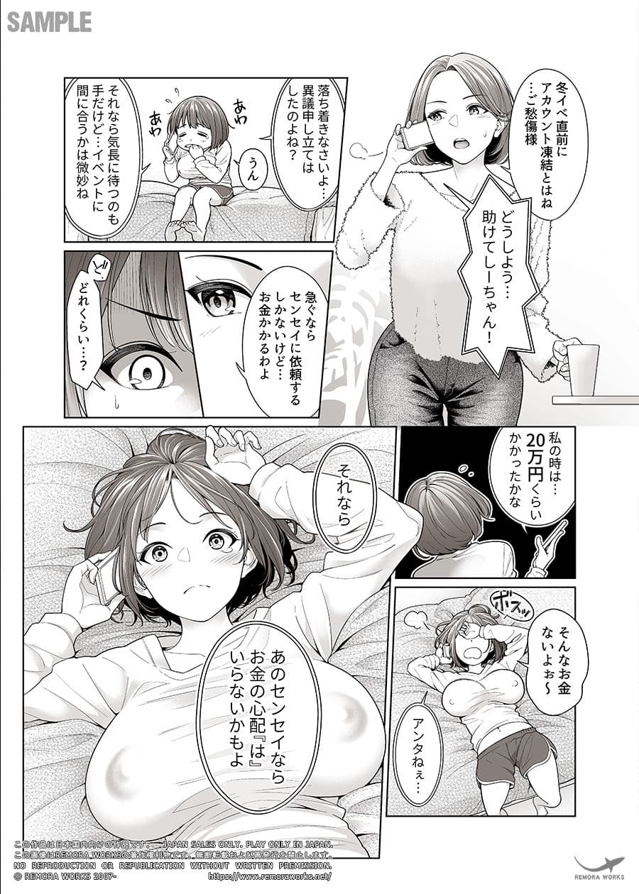 LESFES CO Incident:Suspended account サンプル画像 3