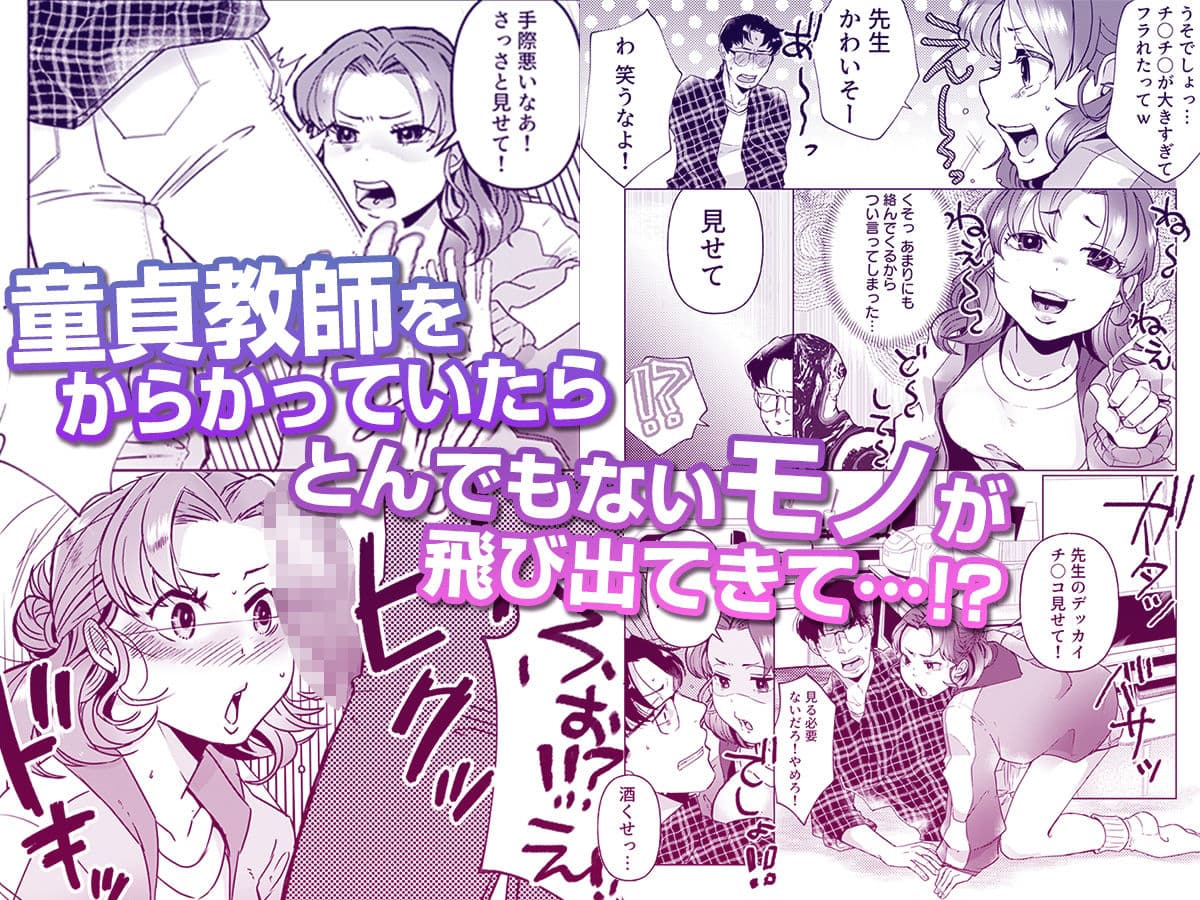 家賃滞納家出女子、元担任の巨〇に絶頂「そんなの絶対挿入らないぃ…」 1 サンプル画像 1